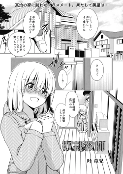 Page 3 of Web Manga Bangaichi Vol. 7