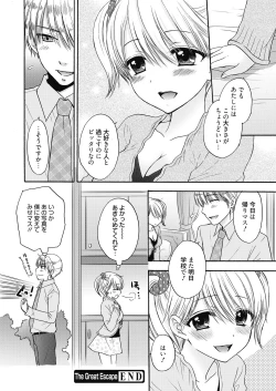 Page 46 of Web Manga Bangaichi Vol. 7