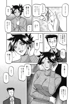 Page 51 of Web Manga Bangaichi Vol. 7