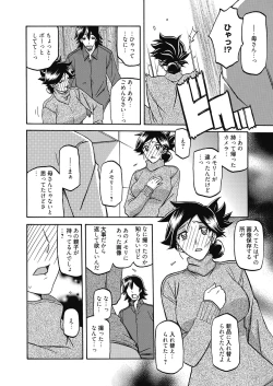 Page 58 of Web Manga Bangaichi Vol. 7