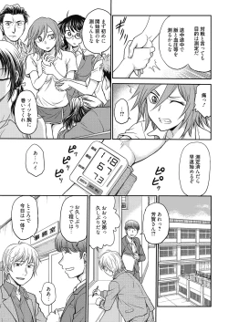 Page 69 of Web Manga Bangaichi Vol. 7