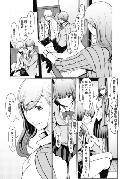 Page 83 of Web Manga Bangaichi Vol. 7