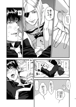 Page 11 of Mukashi wa Naka no Yokatta Bokura no Anal Kaihatsu