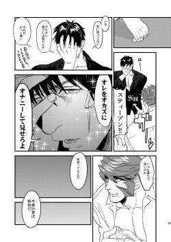 Page 24 of HARD CANDY FULL COURSE