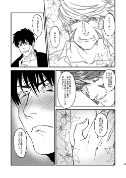 Page 40 of HARD CANDY FULL COURSE