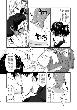 Page 8 of HARD CANDY FULL COURSE