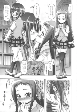 Page 2 of Mahora Gakuen Tyuutoubu 3-A 4 Jikanme