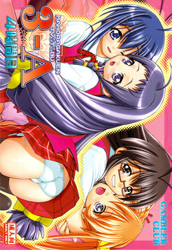 Download Mahora Gakuen Tyuutoubu 3-A 4 Jikanme
