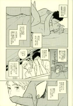 Page 12 of unrealgap