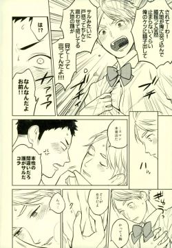 Page 23 of unrealgap