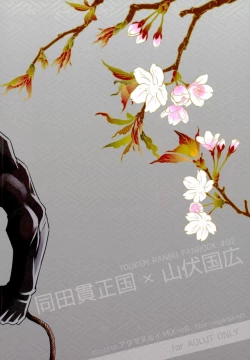 Page 28 of Katana no Kachi to Hito no Mi no Taika