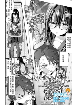 Page 1 of Oshiai x Torein?