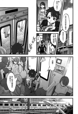 Page 4 of Oshiai x Torein?