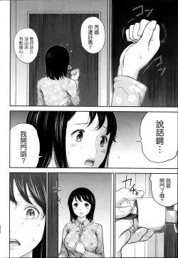 Page 120 of Netoraserare | 虛假的寢取 Ch.1-27