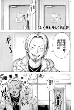 Page 125 of Netoraserare | 虛假的寢取 Ch.1-27