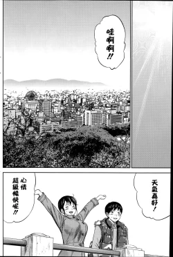 Page 148 of Netoraserare | 虛假的寢取 Ch.1-27