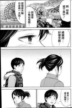 Page 149 of Netoraserare | 虛假的寢取 Ch.1-27