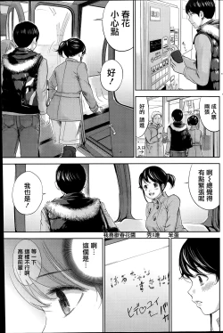 Page 151 of Netoraserare | 虛假的寢取 Ch.1-27