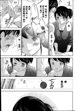 Page 159 of Netoraserare | 虛假的寢取 Ch.1-27