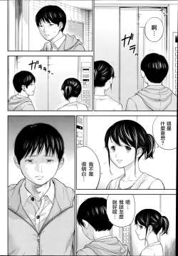 Page 180 of Netoraserare | 虛假的寢取 Ch.1-27