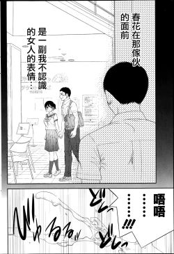 Page 220 of Netoraserare | 虛假的寢取 Ch.1-27