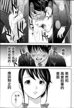 Page 225 of Netoraserare | 虛假的寢取 Ch.1-27