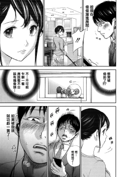 Page 229 of Netoraserare | 虛假的寢取 Ch.1-27