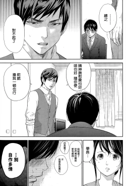 Page 286 of Netoraserare | 虛假的寢取 Ch.1-27