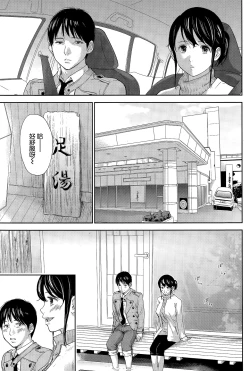 Page 302 of Netoraserare | 虛假的寢取 Ch.1-27