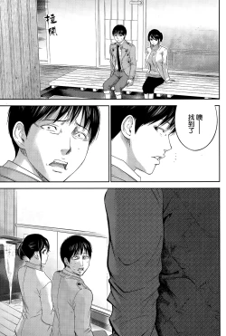 Page 305 of Netoraserare | 虛假的寢取 Ch.1-27