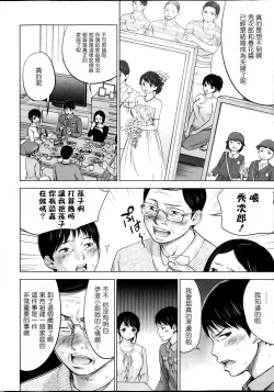 Page 30 of Netoraserare | 虛假的寢取 Ch.1-27