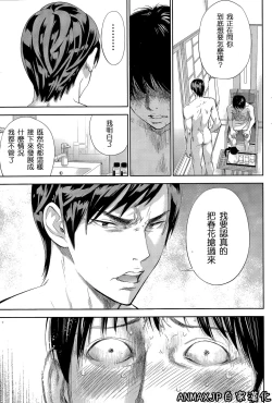 Page 311 of Netoraserare | 虛假的寢取 Ch.1-27