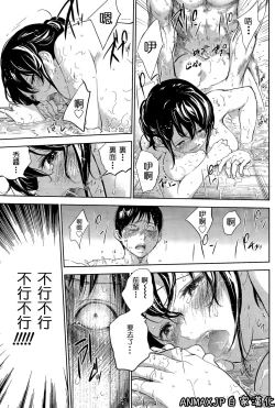 Page 321 of Netoraserare | 虛假的寢取 Ch.1-27