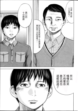 Page 35 of Netoraserare | 虛假的寢取 Ch.1-27