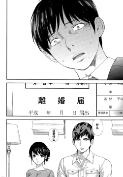 Page 378 of Netoraserare | 虛假的寢取 Ch.1-27