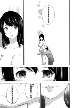 Page 399 of Netoraserare | 虛假的寢取 Ch.1-27