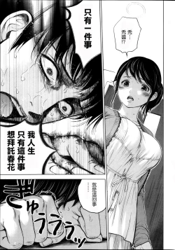 Page 43 of Netoraserare | 虛假的寢取 Ch.1-27