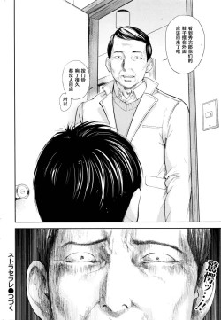 Page 502 of Netoraserare | 虛假的寢取 Ch.1-27