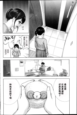 Page 50 of Netoraserare | 虛假的寢取 Ch.1-27