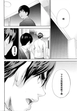 Page 516 of Netoraserare | 虛假的寢取 Ch.1-27