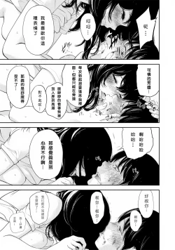 Page 554 of Netoraserare | 虛假的寢取 Ch.1-27