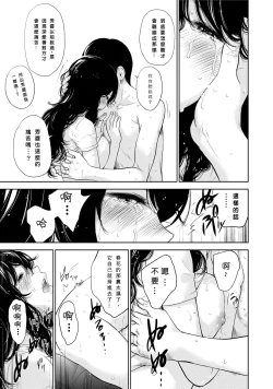 Page 556 of Netoraserare | 虛假的寢取 Ch.1-27