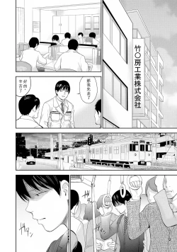 Page 563 of Netoraserare | 虛假的寢取 Ch.1-27