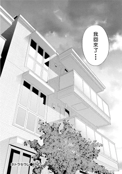 Page 565 of Netoraserare | 虛假的寢取 Ch.1-27