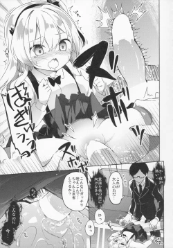 Page 18 of Arisu Hanseikai