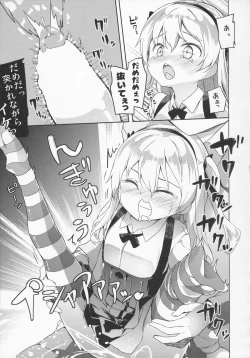 Page 22 of Arisu Hanseikai