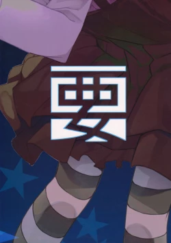 Page 42 of Arisu Hanseikai