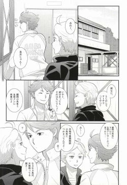 Page 21 of Oishii Milk no Shiborikata
