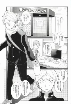 Page 2 of Oishii Milk no Shiborikata