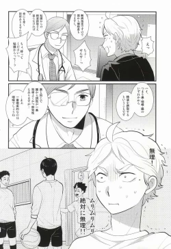 Page 3 of Oishii Milk no Shiborikata